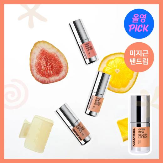 NAMING. Over Dew Glossy Lip Tint (Set/Single) (18 Colors)