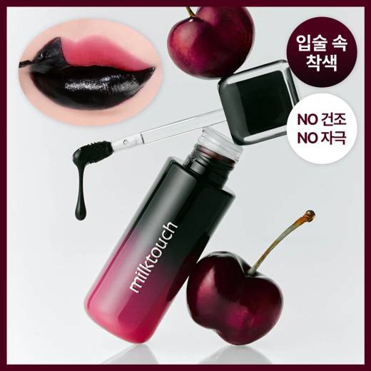 MilkTouch Black Peel Off Lip Tattoo (7 Colors)