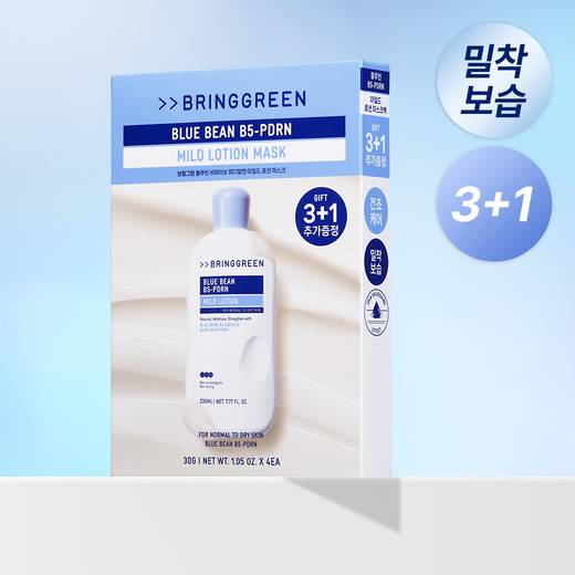 BRINGGREEN Blue Bean B5-PDRN Milk Lotion Mask Sheet 3+1ea Set