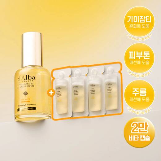 d’Alba Vita Toning Capsule Serum 50ml Set (+Toner 2.4ml*4ea)
