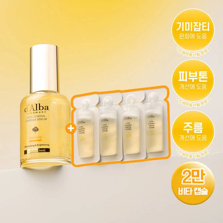d’Alba Vita Toning Capsule Serum 50ml Set (+Toner 2.4ml*4ea)