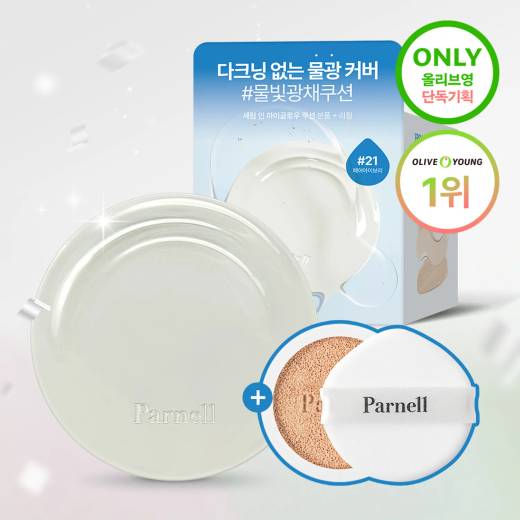 Parnell Serum In High Glow Cushion Refill Set (3 Shades)