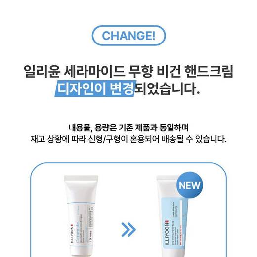 ILLIYOON Ceramide Unscented Vegan Hand Cream 50mL