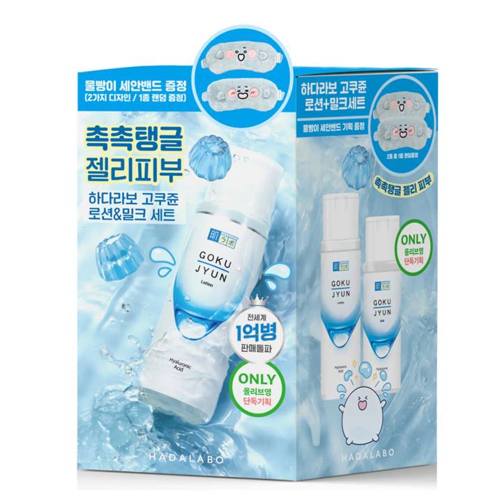 Hada Labo Gokujyun 2P Set (Lotion 170ml+Milk 140ml+Hair Band)