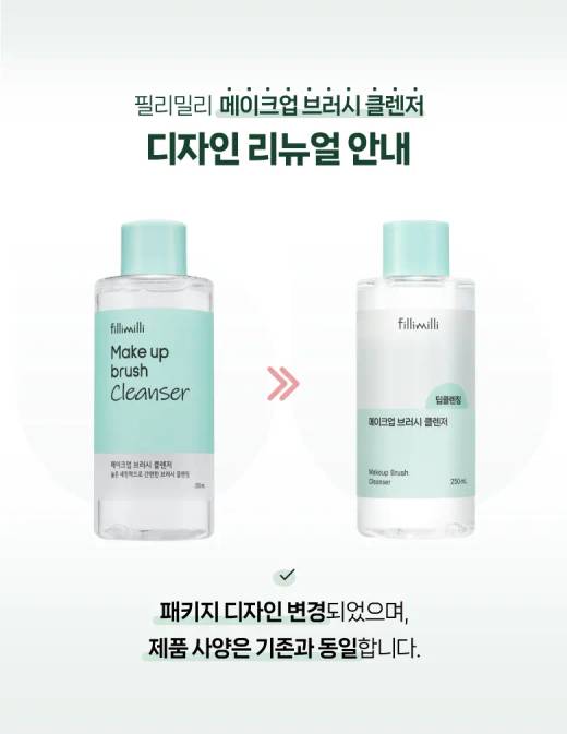 Fillimilli Makeup Brush Cleanser