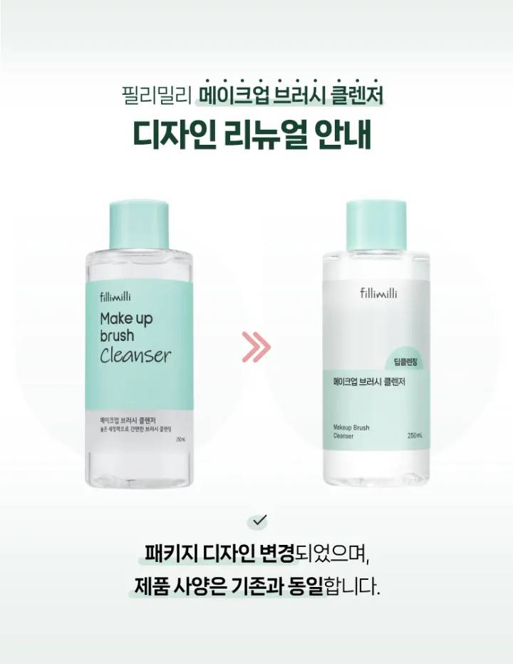 Fillimilli Makeup Brush Cleanser