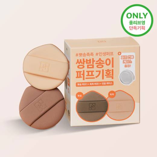HWAHONG M Chestnut Puff