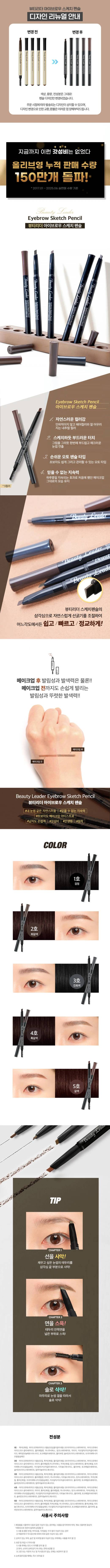 Beauty Leader Eyebrow Sketch Pencil