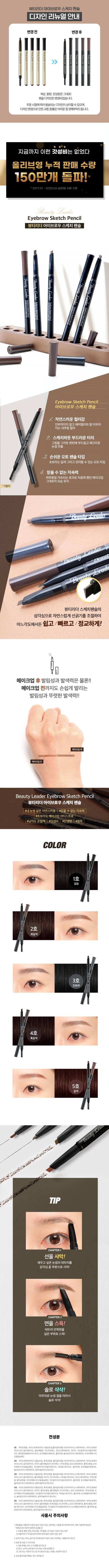 Beauty Leader Eyebrow Sketch Pencil