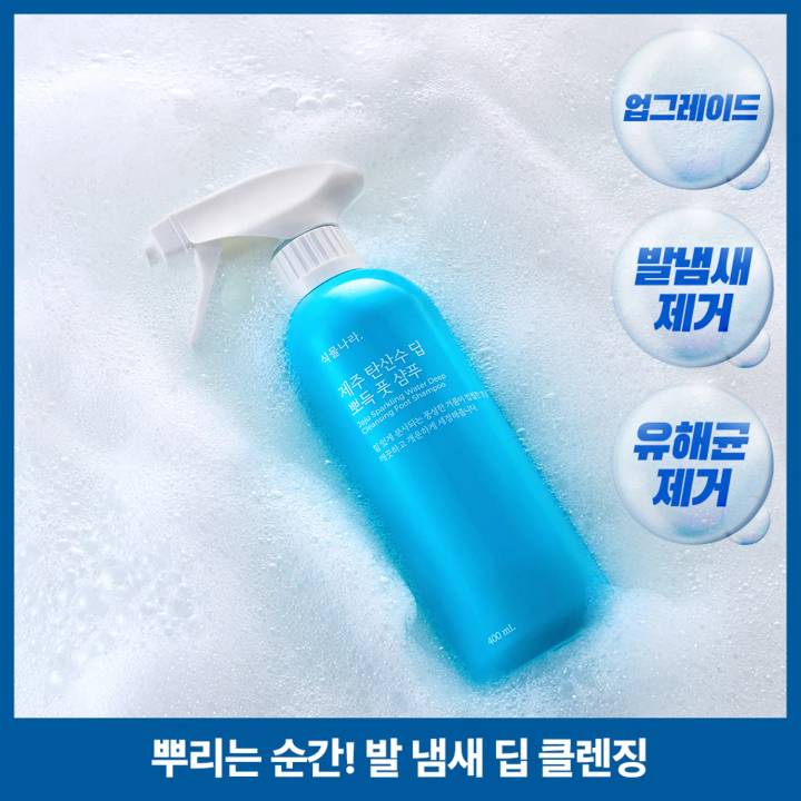 Shingmulnara Jeju Sparkling Water Deep Cleansing Foot Shampoo 400ml