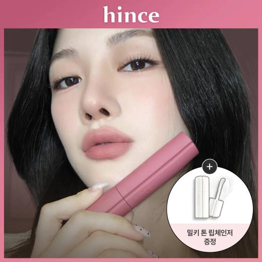hince Nu Blur Tint (Set/Single) (10 Colors)