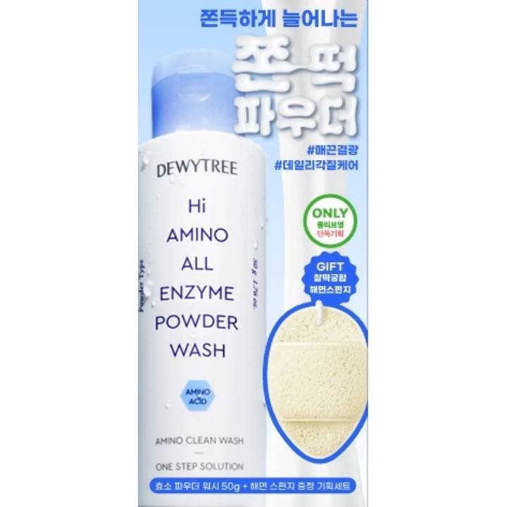 Dewytree Hi Amino All Powder Wash 50g Set (+Sponge)