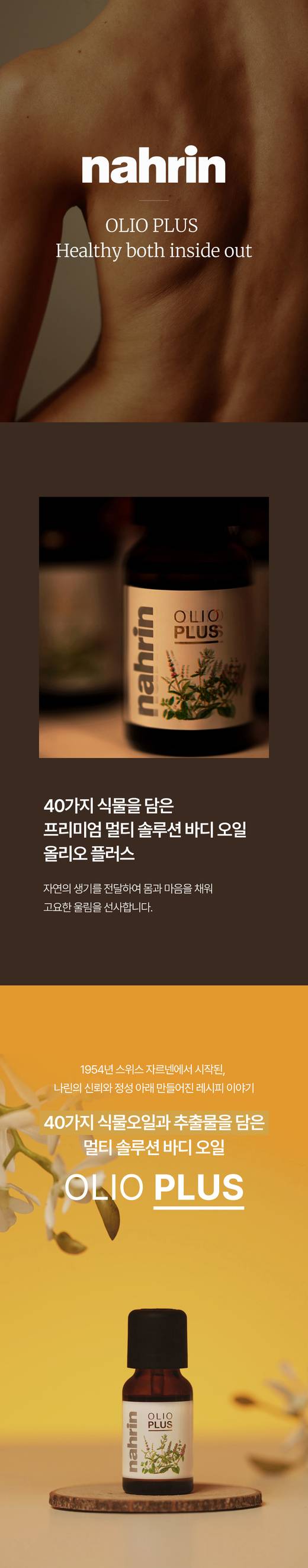 nahrin Olio Plus 15ml