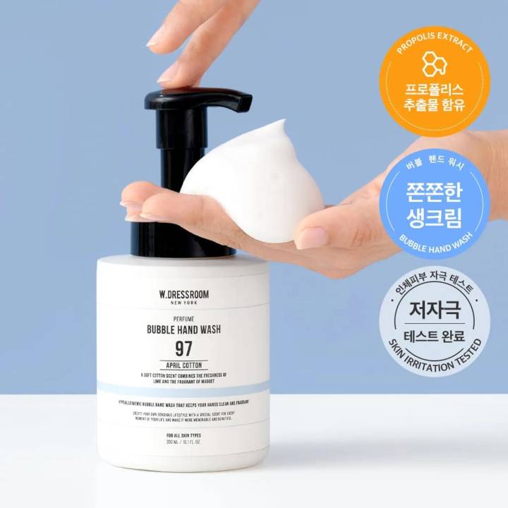W.DRESSROOM Perfume Bubble Hand Wash 300ml (April Cotton / Peach Blossom)