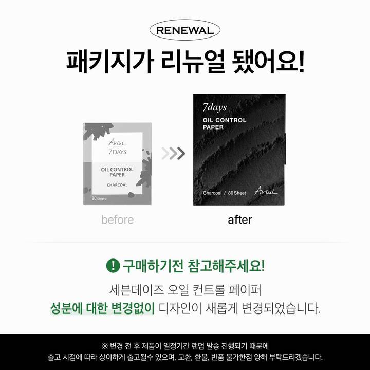 Ariul 7 Days Oil Control Paper Charcoal 80 Sheets