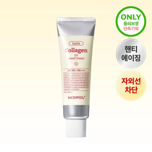 MEDI-PEEL Red Lacto Collagen Hand Cream 50ml (UV/Moisture) (2 Options)