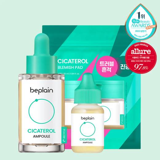 beplain Cicaterol Ampoule 30ml Set (+15ml+Pad 10P)