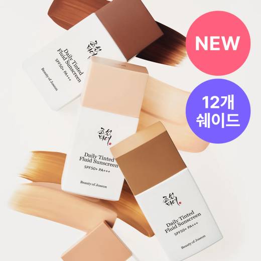 Beauty of Joseon Daily Tinted Fluid Sunscreen 50ml