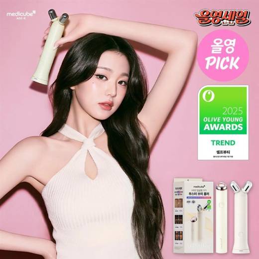 medicube AGE-R Booster V Roller Limited Set (Pink/Beige)