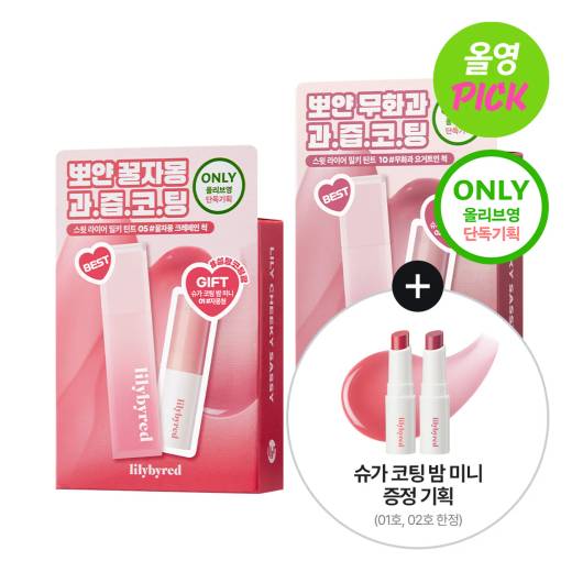 lilybyred Sweet Liar Milky Lip Tint (14 Colors)