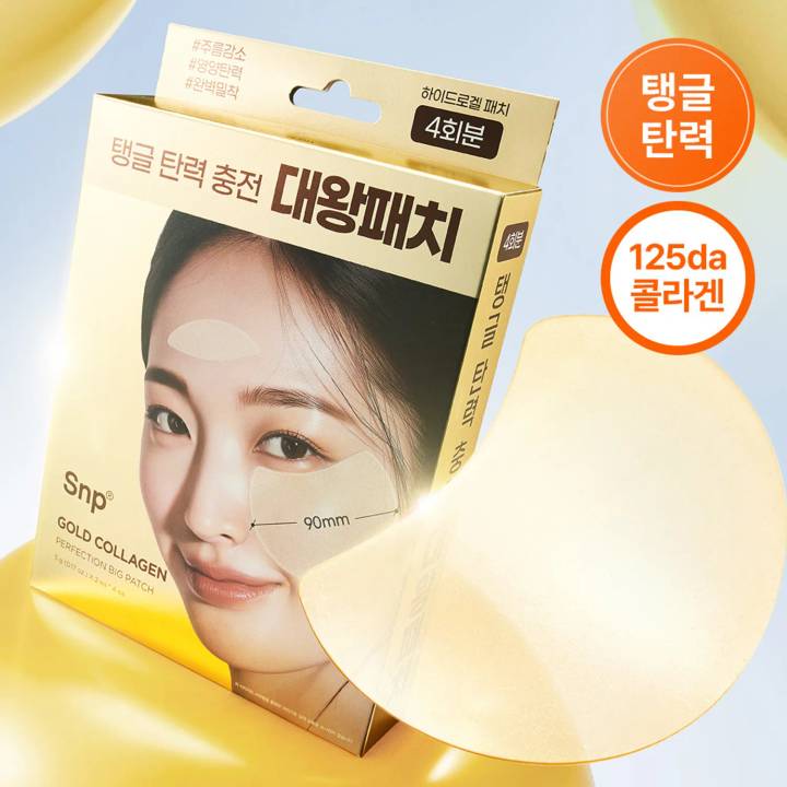 SNP Big Patch 2 Options [Collagen Perfection / Glutathione Dark Zero] 4P