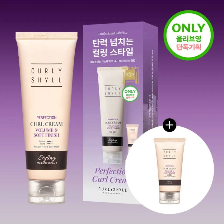 CURLYSHYLL Perfection Curl Cream 150mL Special Set (+30mL)