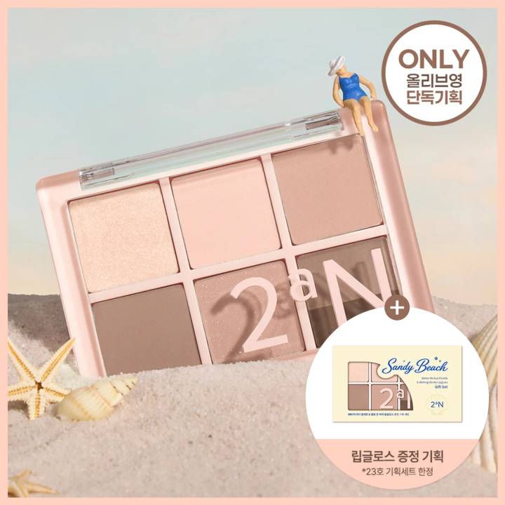 2aN Better Me Eye Palette (23 Options)