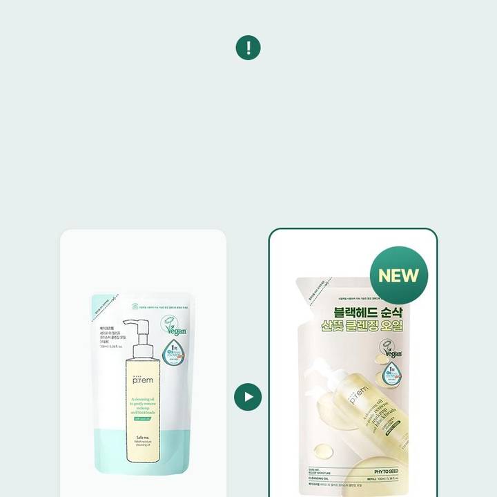 makeprem Safe Me Relief Moisture Vegan Cleansing Oil Refill 100ml