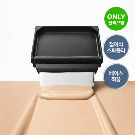 ABOUT_TONE Flip & Fit Spatula