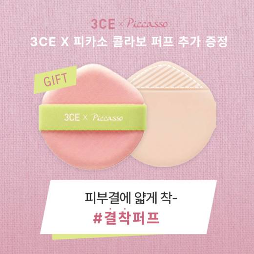 3CE Fitting Mesh Cover Cushion 11g (5 Shades)