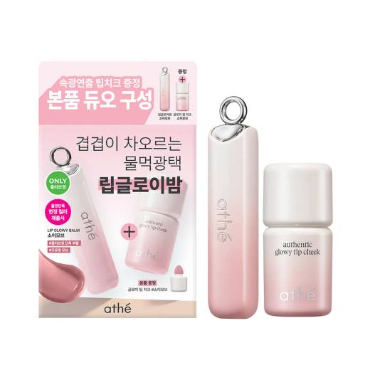 athe Authentic Lip Glowy Balm (Set/Single) (12 Colors)