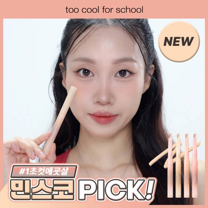 too cool for school Two-Tone Volume Liner (4 Colors)