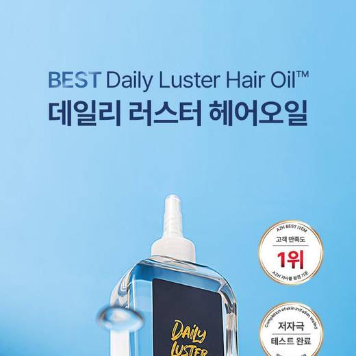 AZH Daily Luster Hair Oil
