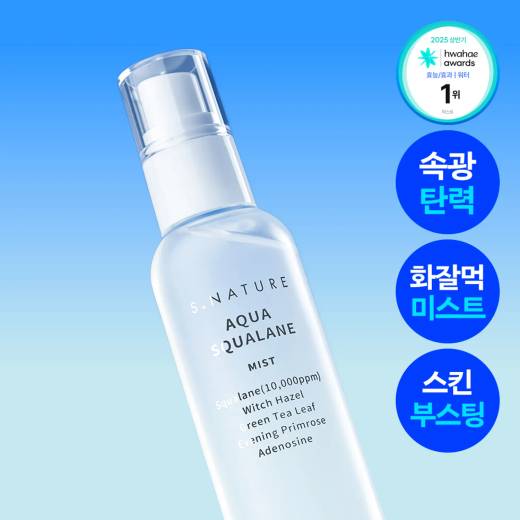 S.NATURE Aqua Squalane Mist 100ml