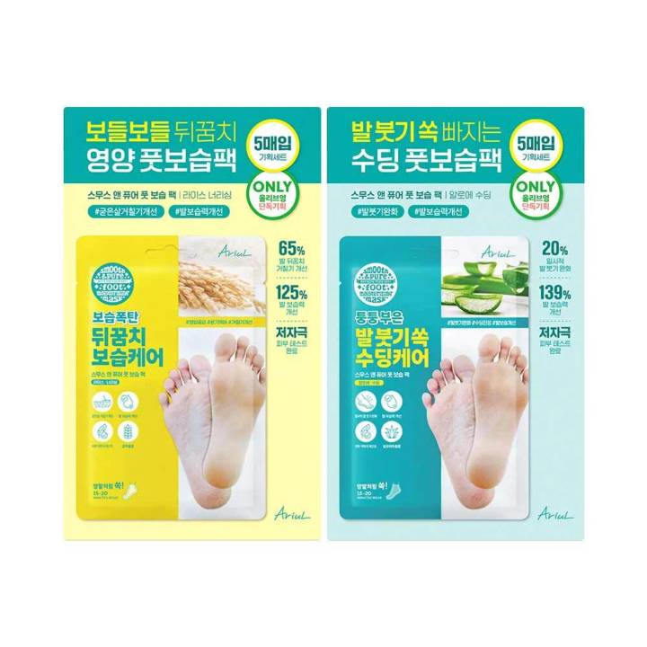 Ariul Smooth & Pure Foot Moisturizing Mask 5ea Nourishing (Rice)