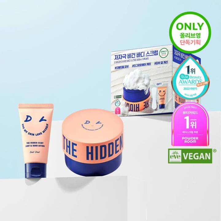 Dear Doer The Hidden Body Scrub 300ml Set (+Body Lotion 30ml+Spatula)