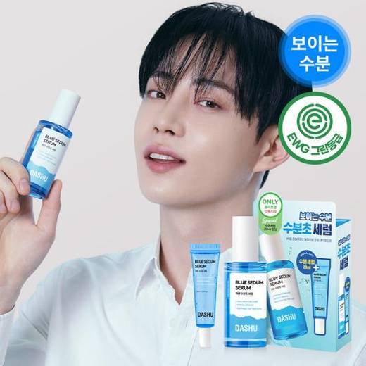 DASHU Boy Blue Sedum Serum 65ml Special Set (+Serum 20ml)