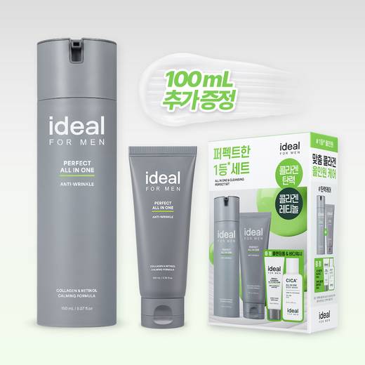 Ideal for Men Perfect All In One All Care Special Set