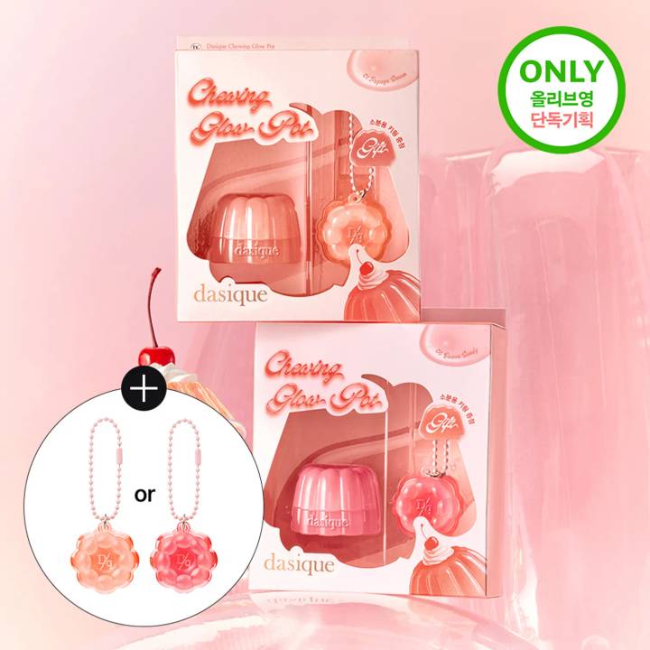 dasique Chewing Glow Pot (Set/Single) (11 Colors)