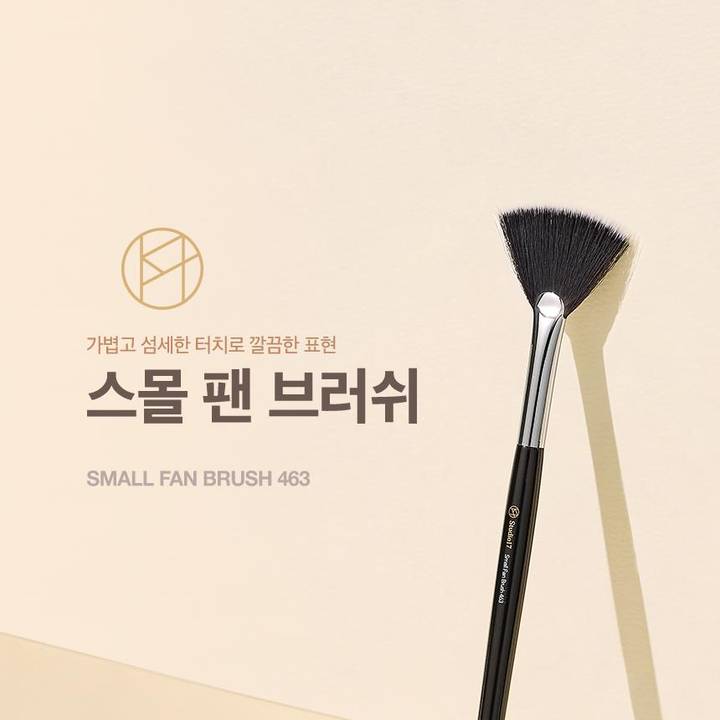 STUDIO17 Small Fan Brush 463