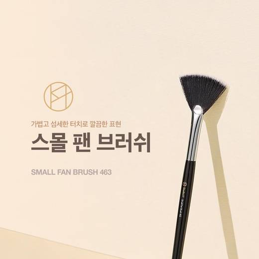 STUDIO17 Small Fan Brush 463