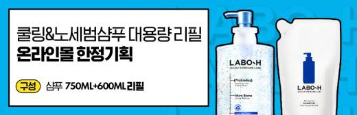 LABO-H Scalp Cooling & No Sebum Shampoo 750ml Refill Set (+600ml)