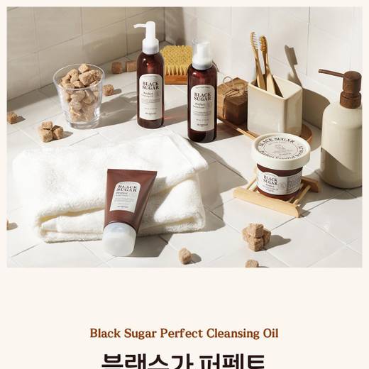 SKINFOOD Black Sugar Perfect Cleansing Oil 200mL