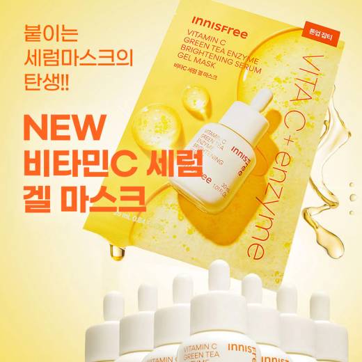 INNISFREE Vita C Green Tea Enzyme Brightening Serum Gel Mask Sheet 1ea