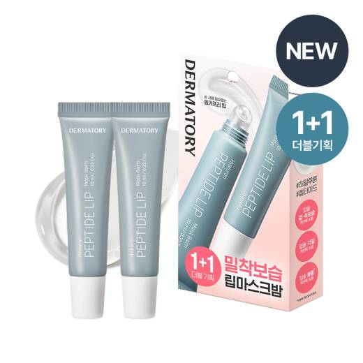 Dermatory Hyalluron Peptide Volume Lip Mask Balm 10ml 1+1 Set
