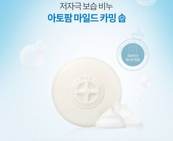 Atopalm Mild Calming Soap 100g