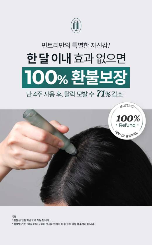 MINTREE Scalp Serum 20ml