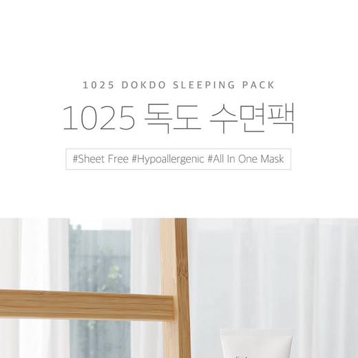 ROUND LAB 1025 Dokdo Sleeping Pack 100ml