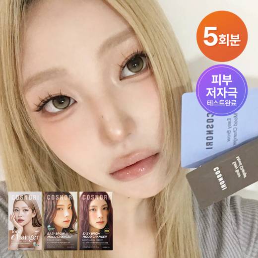 COSNORI Easy Brow Mood Changer 5 Applications (Mood Changer / Tone Changer)