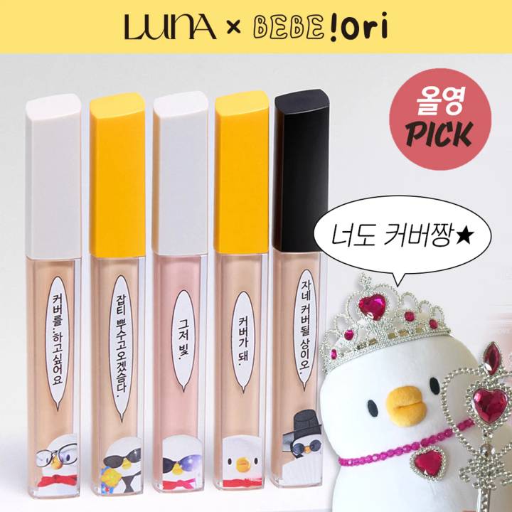 LUNA Long Lasting Tip Concealer (3 Colors)